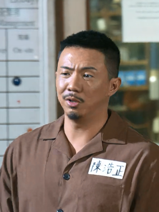 陳浩正(犯罪動作電影《逃獄兄弟》中的角色) 陳浩正(犯罪動作電影《逃獄兄弟》中的角色)