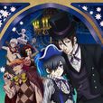 黑執事 Book of Circus 黑執事 Book of Circus