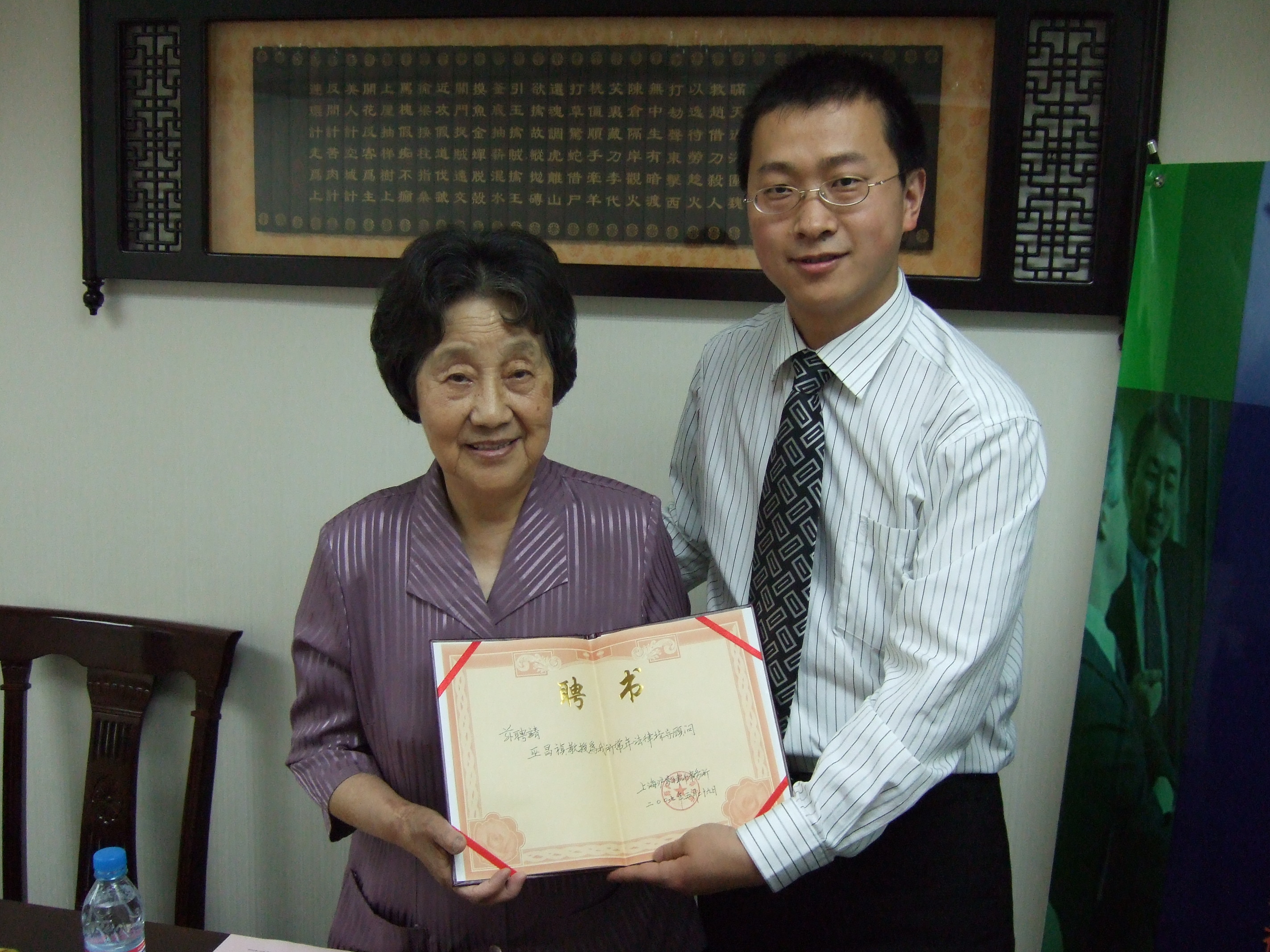 2009 上海滬家律師事務所 聘請巫教授
