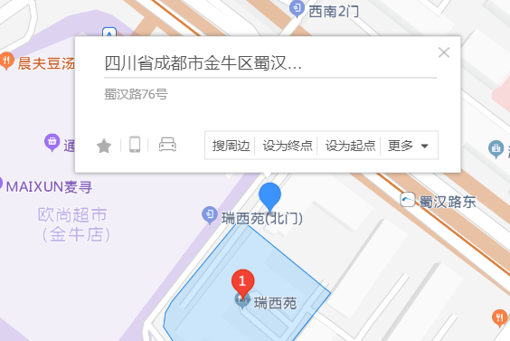 蜀漢路76號 蜀漢路76號