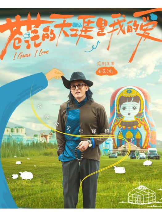烏力吉(電影《蒼茫的天涯是我的愛》中的男配角) 烏力吉(電影《蒼茫的天涯是我的愛》中的男配角)