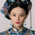 甄嬛後遺症 甄嬛後遺症