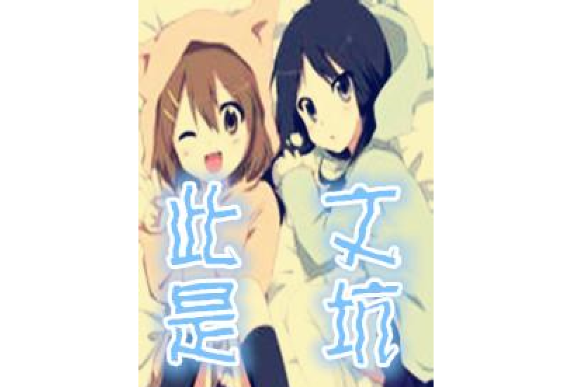 媚世皇冠 媚世皇冠