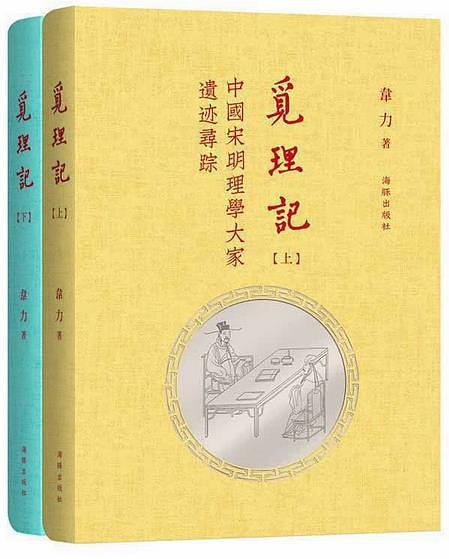 覓理記 覓理記