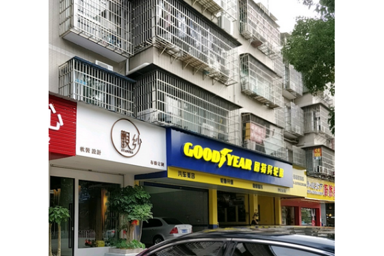 觀沙小區 觀沙小區