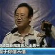 勇平體 勇平體