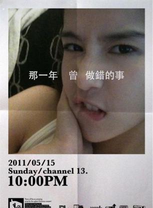 李佳穎(中國台灣女演員)