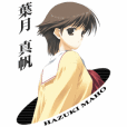 葉月真帆