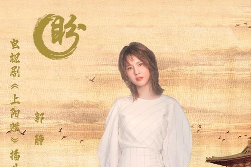 盼(《上陽賦》電視劇插曲) 盼(《上陽賦》電視劇插曲)