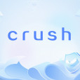 crush(網路流行語) crush(網路流行語)