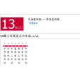 平涼公交13路 平涼公交13路