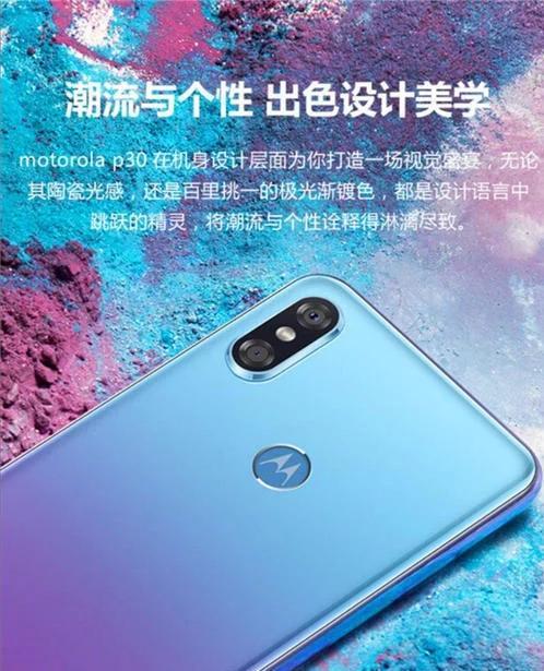 Moto P30 Moto P30