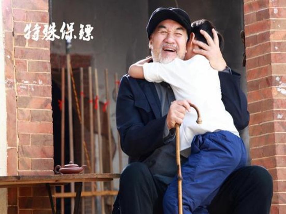 特殊保鏢 特殊保鏢