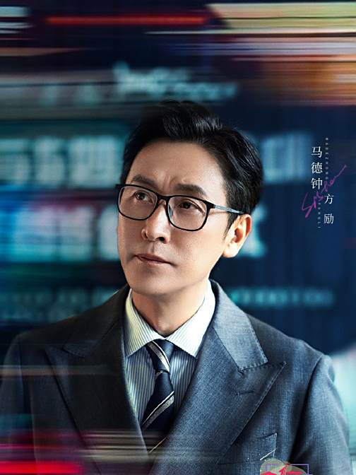 方勵(電視劇《有你的時光里》中的角色) 方勵(電視劇《有你的時光里》中的角色)