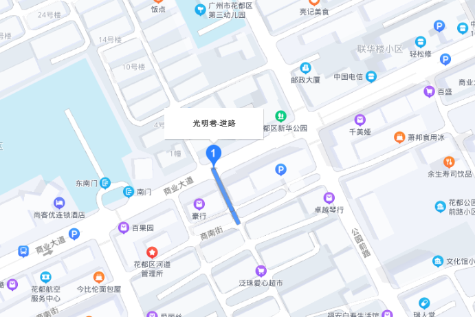 光明巷(廣州市道路) 光明巷(廣州市道路)