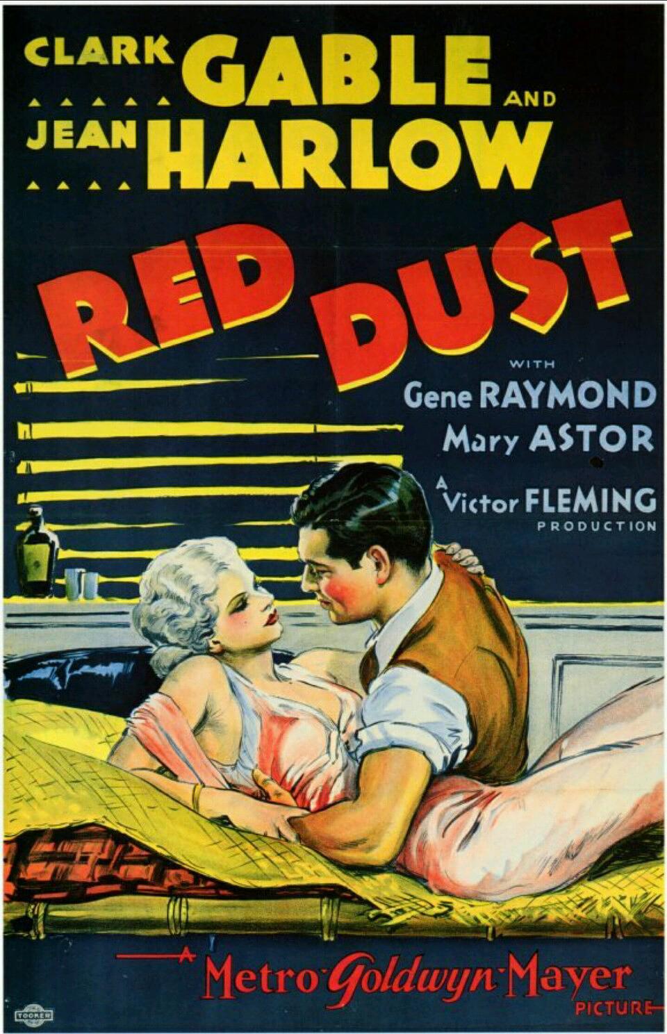 紅塵(美國1932年維克多·弗萊明執導電影)