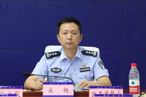 宋楊(四川省瀘州市敘永縣公安局黨委副書記、政委) 宋楊(四川省瀘州市敘永縣公安局黨委副書記、政委)