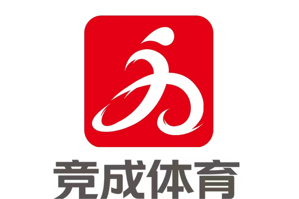 競成體育 競成體育