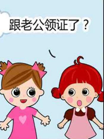 翻身做主 翻身做主
