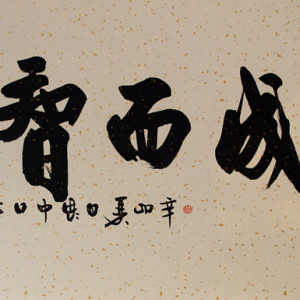 湯展中