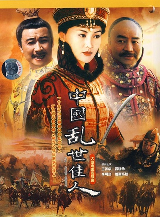 王菁華(大陸女演員) 王菁華(大陸女演員)