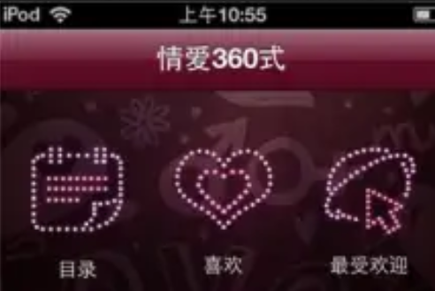 魅力秘技360 魅力秘技360
