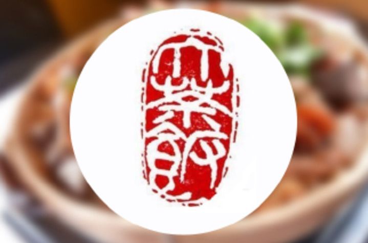 大茶飯(粵語辭彙) 大茶飯(粵語辭彙)