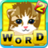 猜詞遊戲 2 猜詞遊戲 2