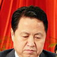 劉玉祥(中共山東省棗莊市委原書記)