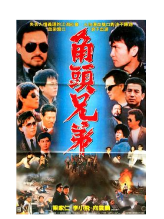 李小飛(中國台灣男演員、歌手、企業家)