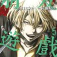 朋友遊戲 5 朋友遊戲 5