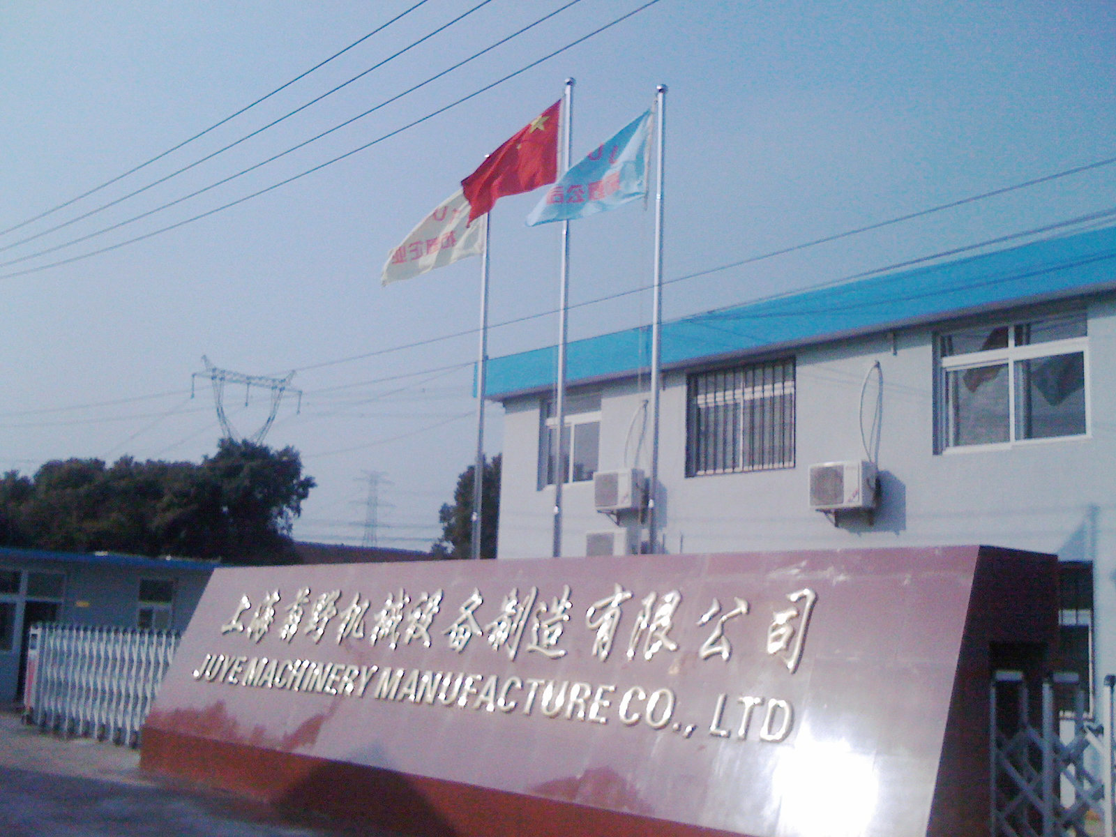 上海菊野機械設備製造有限公司