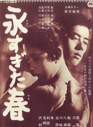 若尾文子