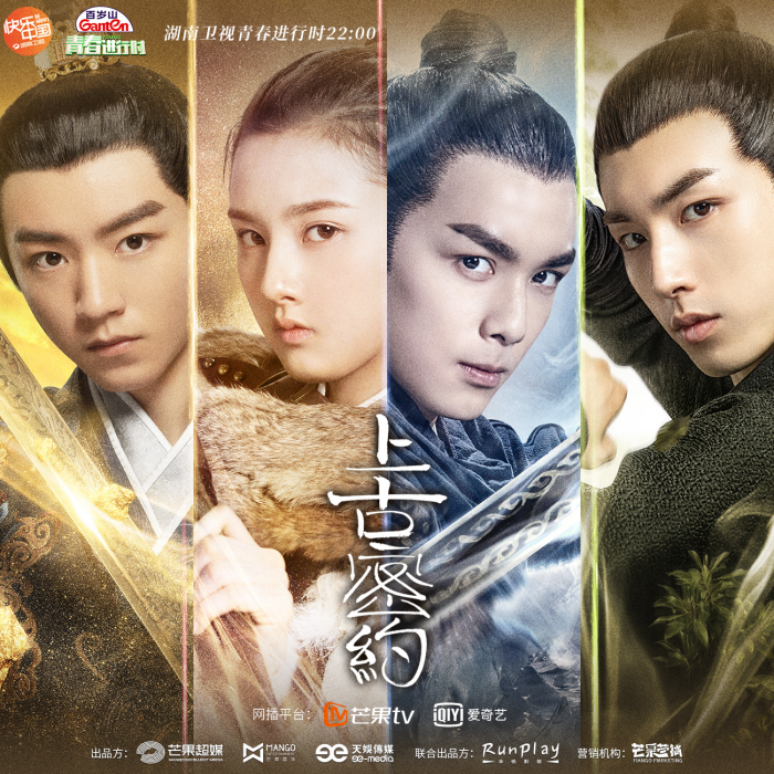千年之約(霍尊演唱的電視劇《上古密約》主題曲) 千年之約(霍尊演唱的電視劇《上古密約》主題曲)