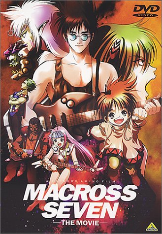 MACROSS 7 劇場版