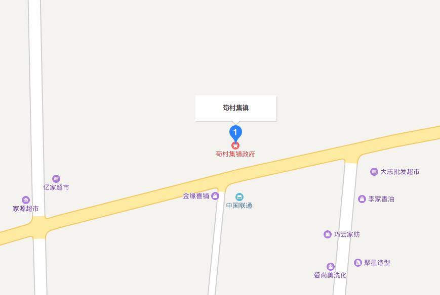 苟村集鎮 苟村集鎮
