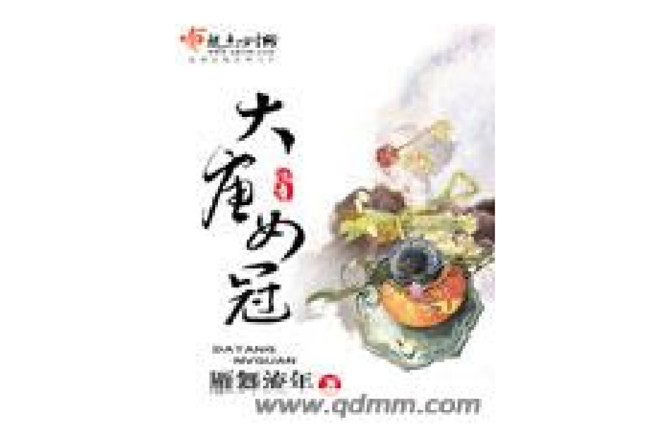 大唐女冠 大唐女冠