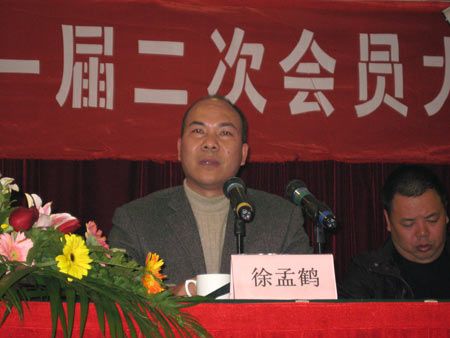 徐孟鶴 徐孟鶴