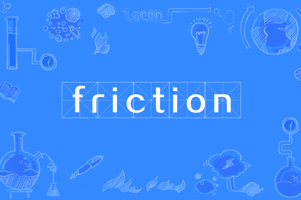 friction(清華大學機械工程系摩擦學國家重點實驗室主辦的學術期刊) friction(清華大學機械工程系摩擦學國家重點實驗室主辦的學術期刊)