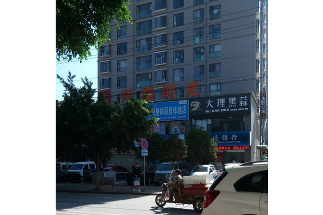 興盛時光