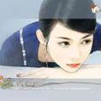 偷偷愛(小說) 偷偷愛(小說)