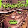 STEEL BALL RUN(荒木飛呂彥創作的熱血冒險漫畫) STEEL BALL RUN(荒木飛呂彥創作的熱血冒險漫畫)