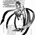 愛麗兒(輕小說《我是蜘蛛又怎樣?》及其衍生作品中的角色) 愛麗兒(輕小說《我是蜘蛛又怎樣?》及其衍生作品中的角色)