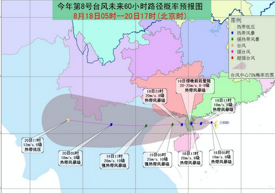 颱風電母(2016年第8號強熱帶風暴)