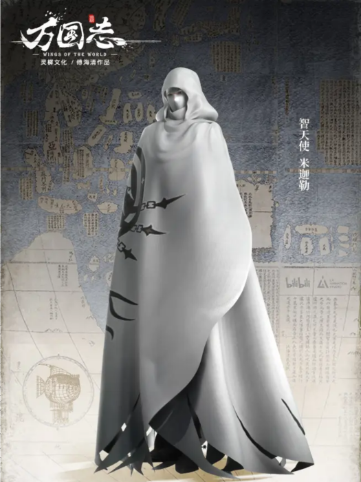 米迦勒(動畫《萬國志》中的審判騎士團核心角色) 米迦勒(動畫《萬國志》中的審判騎士團核心角色)