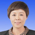 謝冰(本溪市發展和改革委員會原副主任) 謝冰(本溪市發展和改革委員會原副主任)