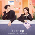 以愛為營 以愛為營