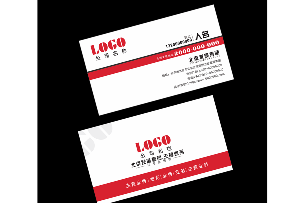 企業名片 企業名片