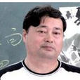 郭玫宗 郭玫宗