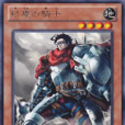 沙塵之騎士 沙塵之騎士